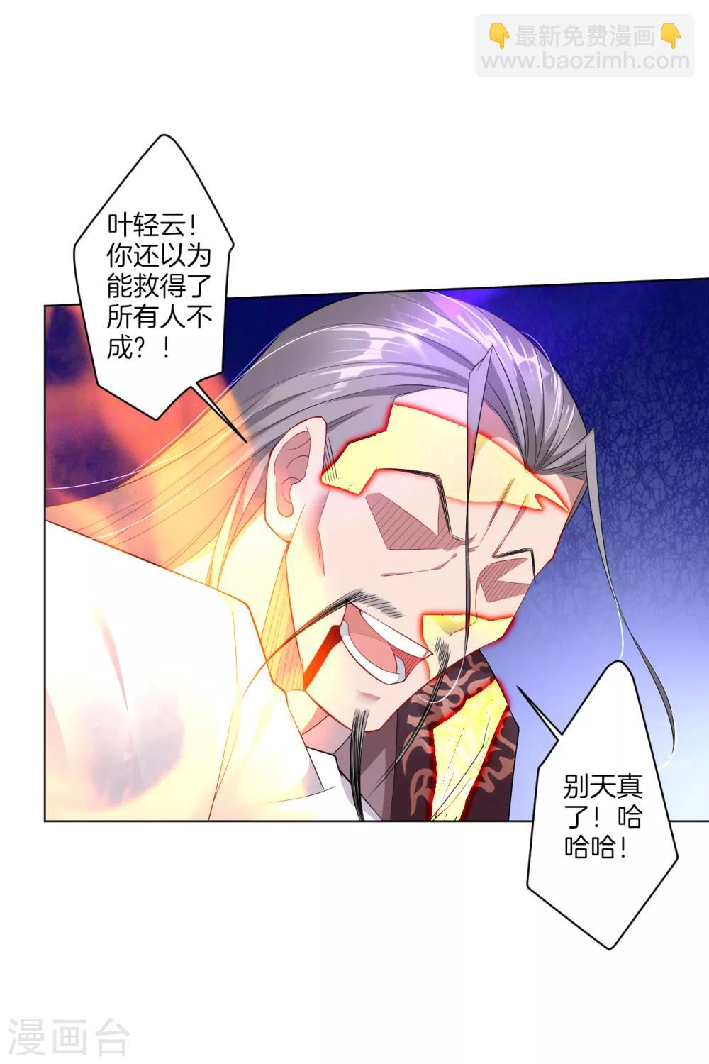 第53话 自爆？！14