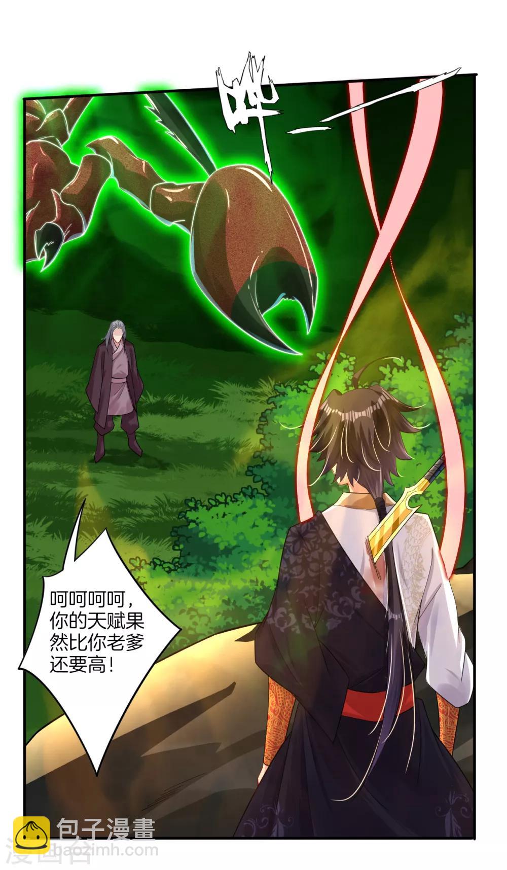 第53话 自爆？！5