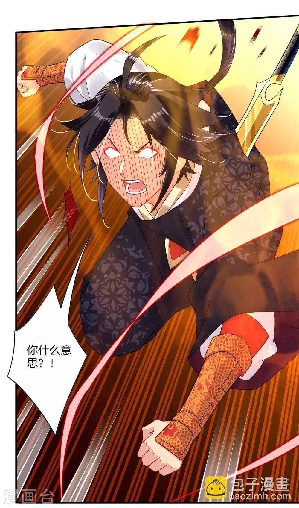第53话 自爆？！7