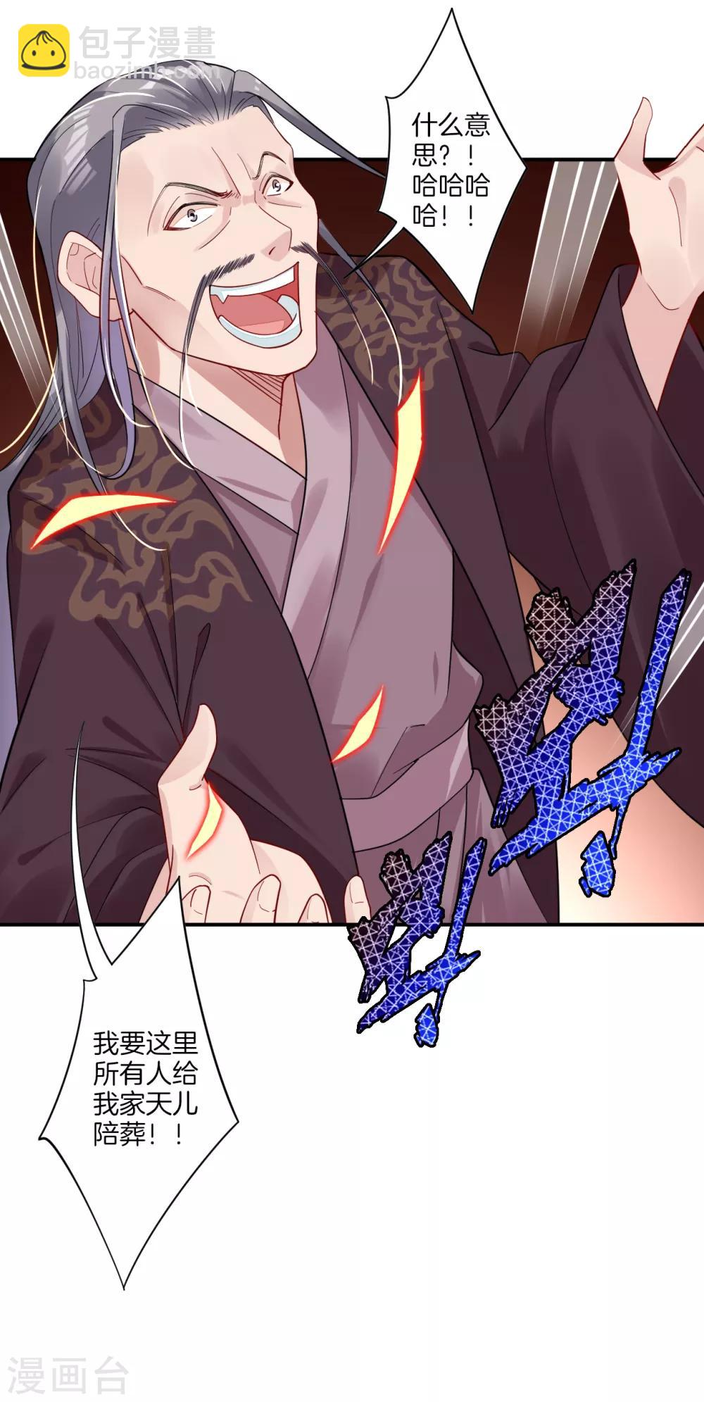 第53话 自爆？！8