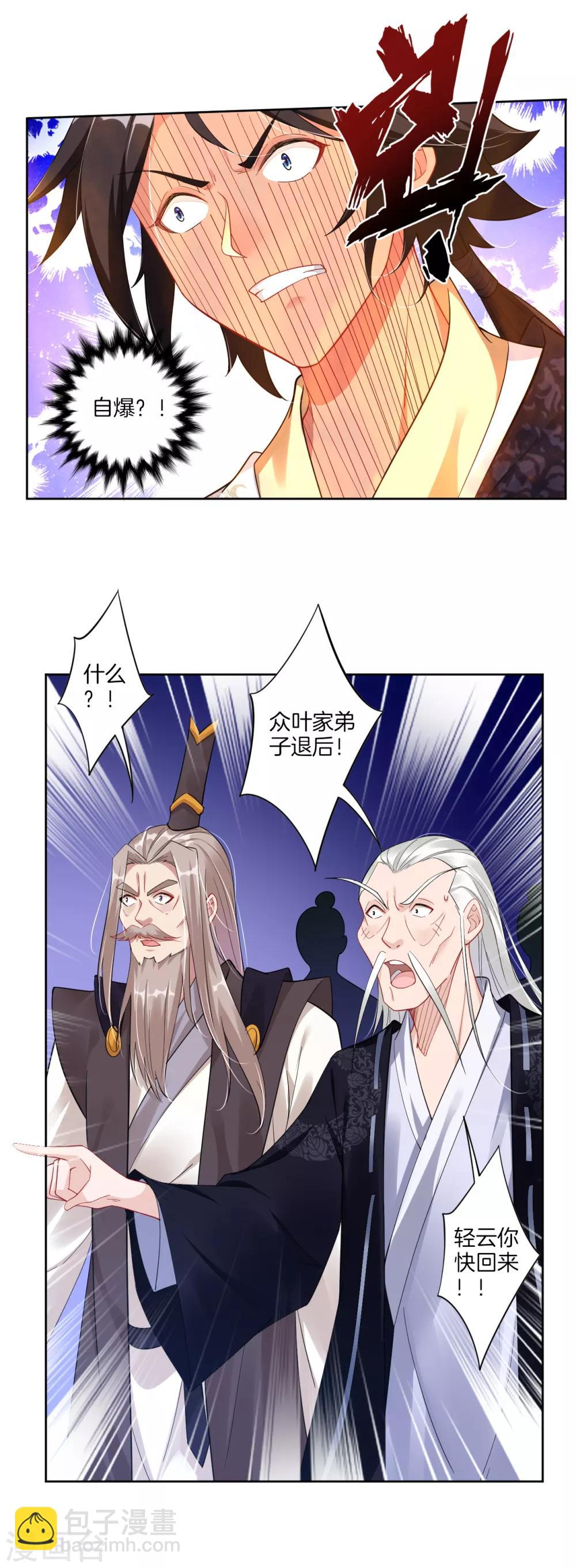 第53话 自爆？！9