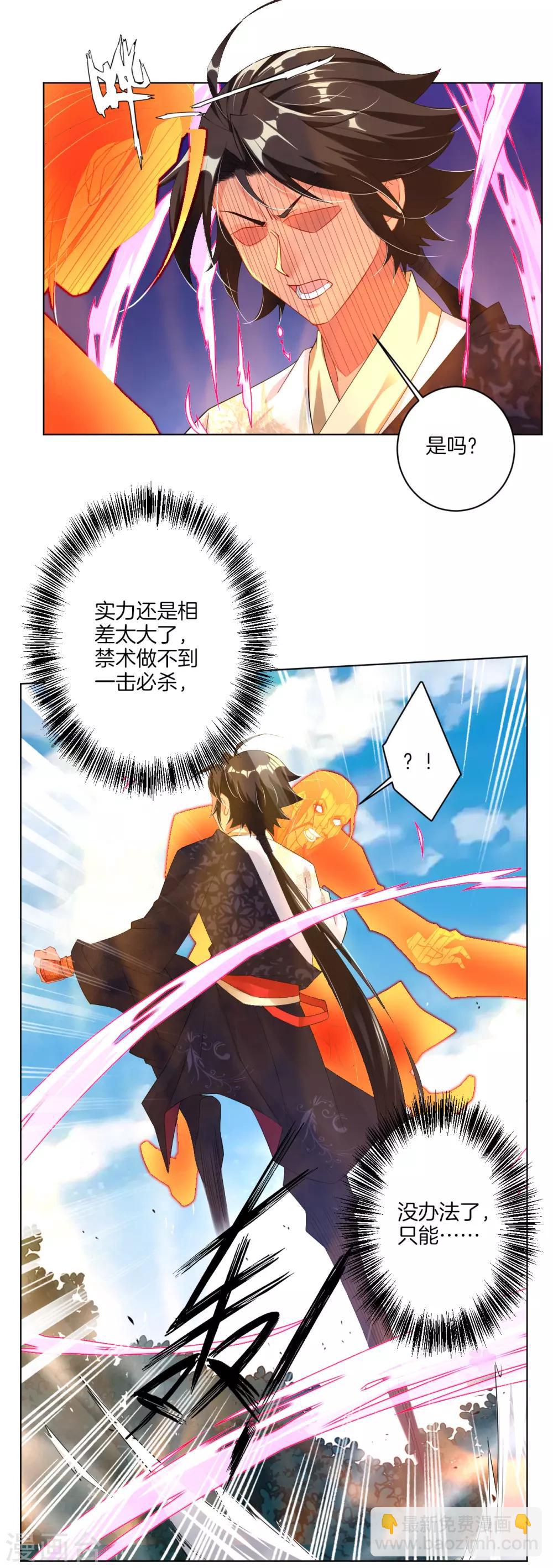 第54话 凤凰血脉1
