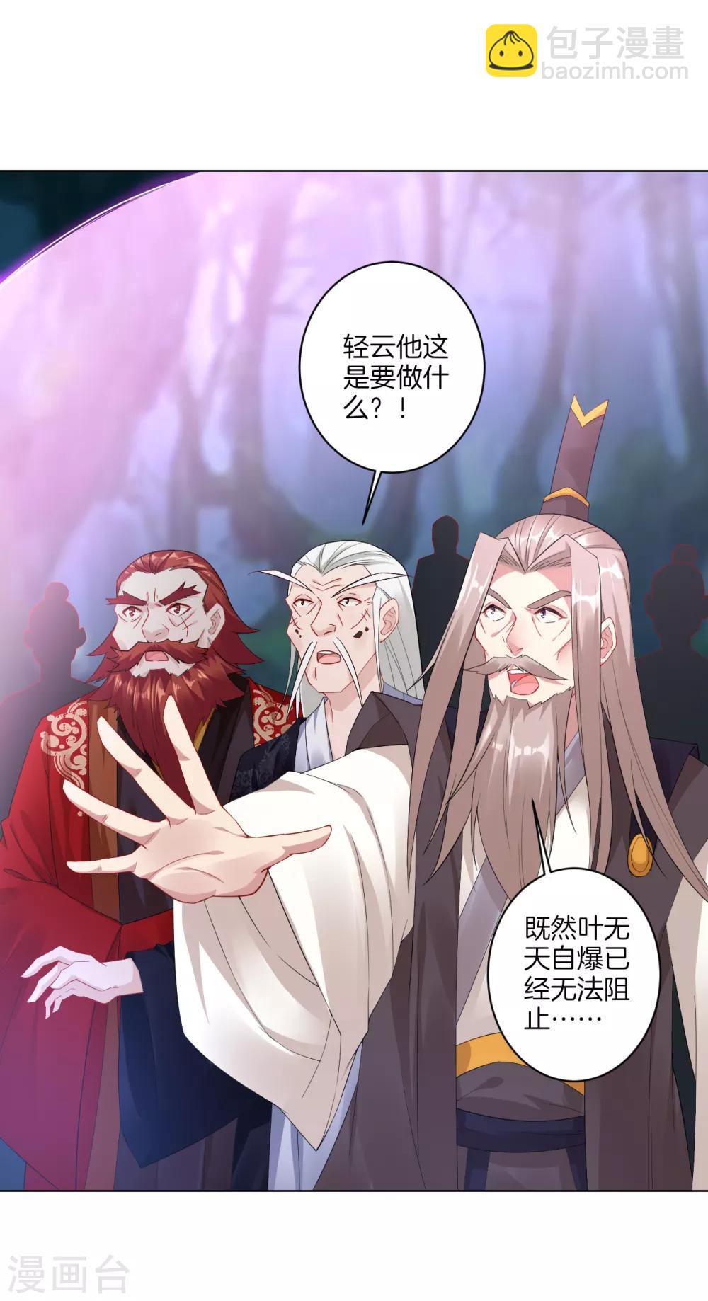 第54话 凤凰血脉2