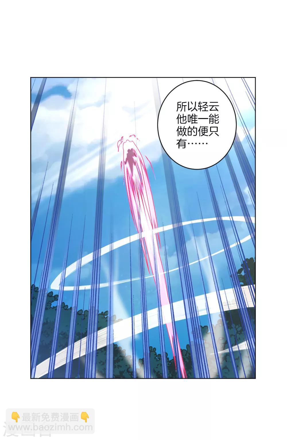 第54话 凤凰血脉3