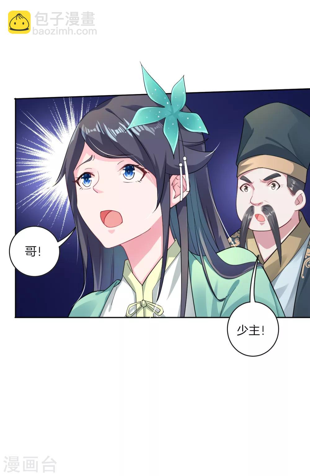 第54话 凤凰血脉4
