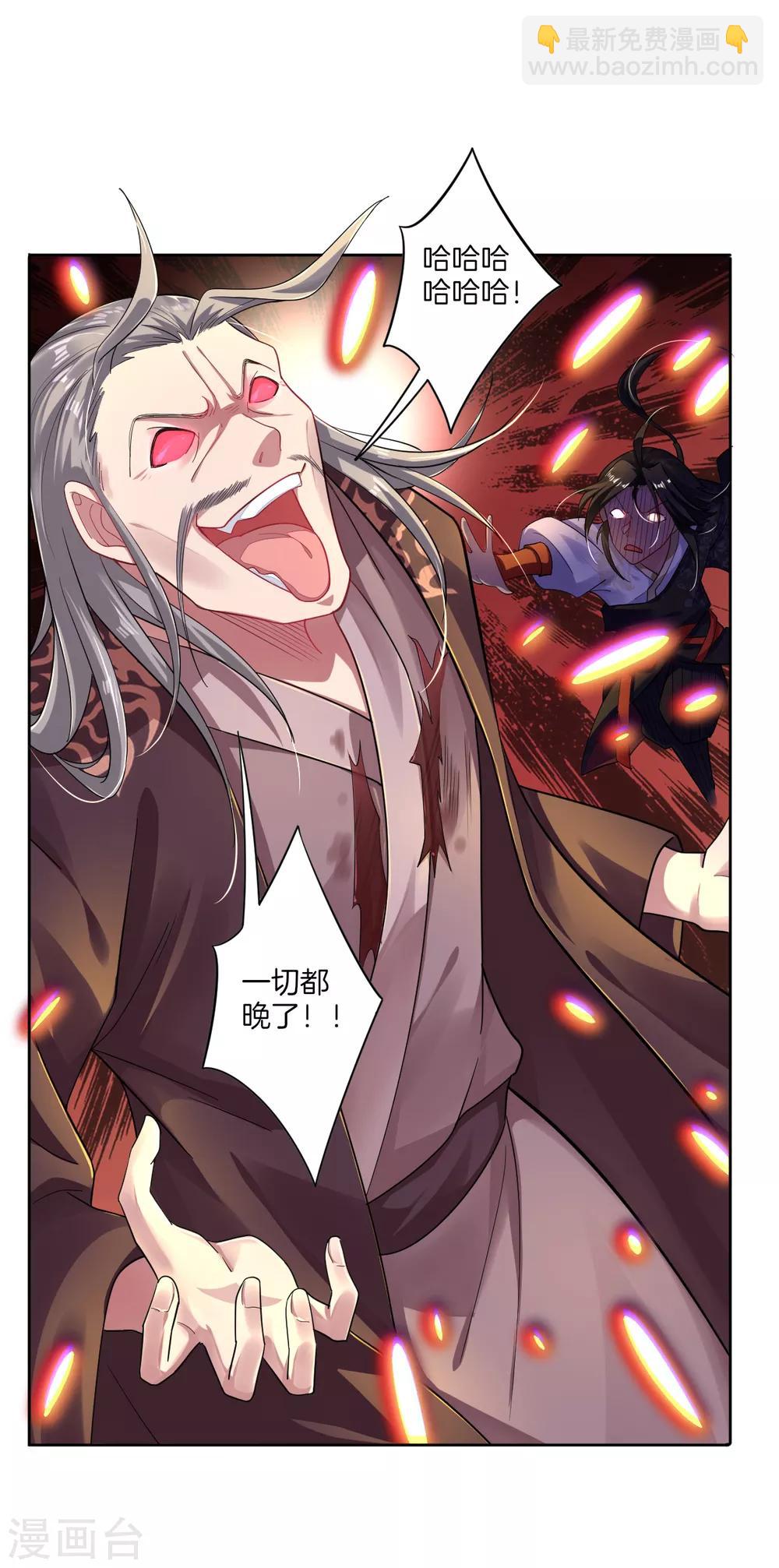 第54话 凤凰血脉5