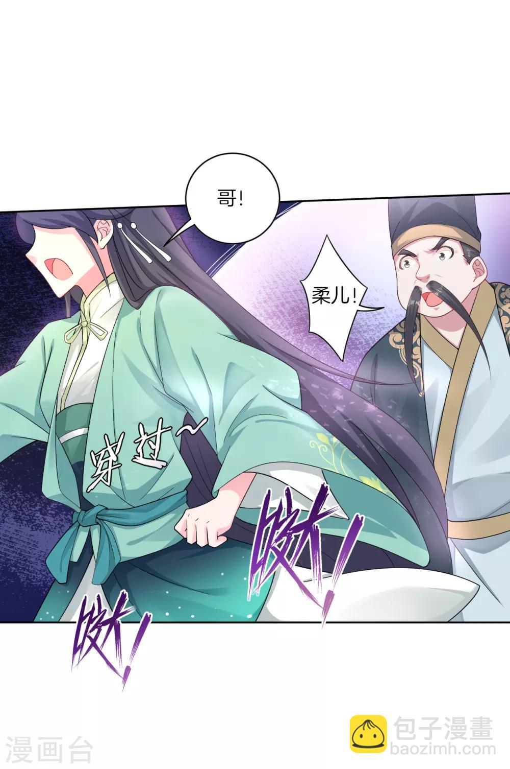 第54话 凤凰血脉6