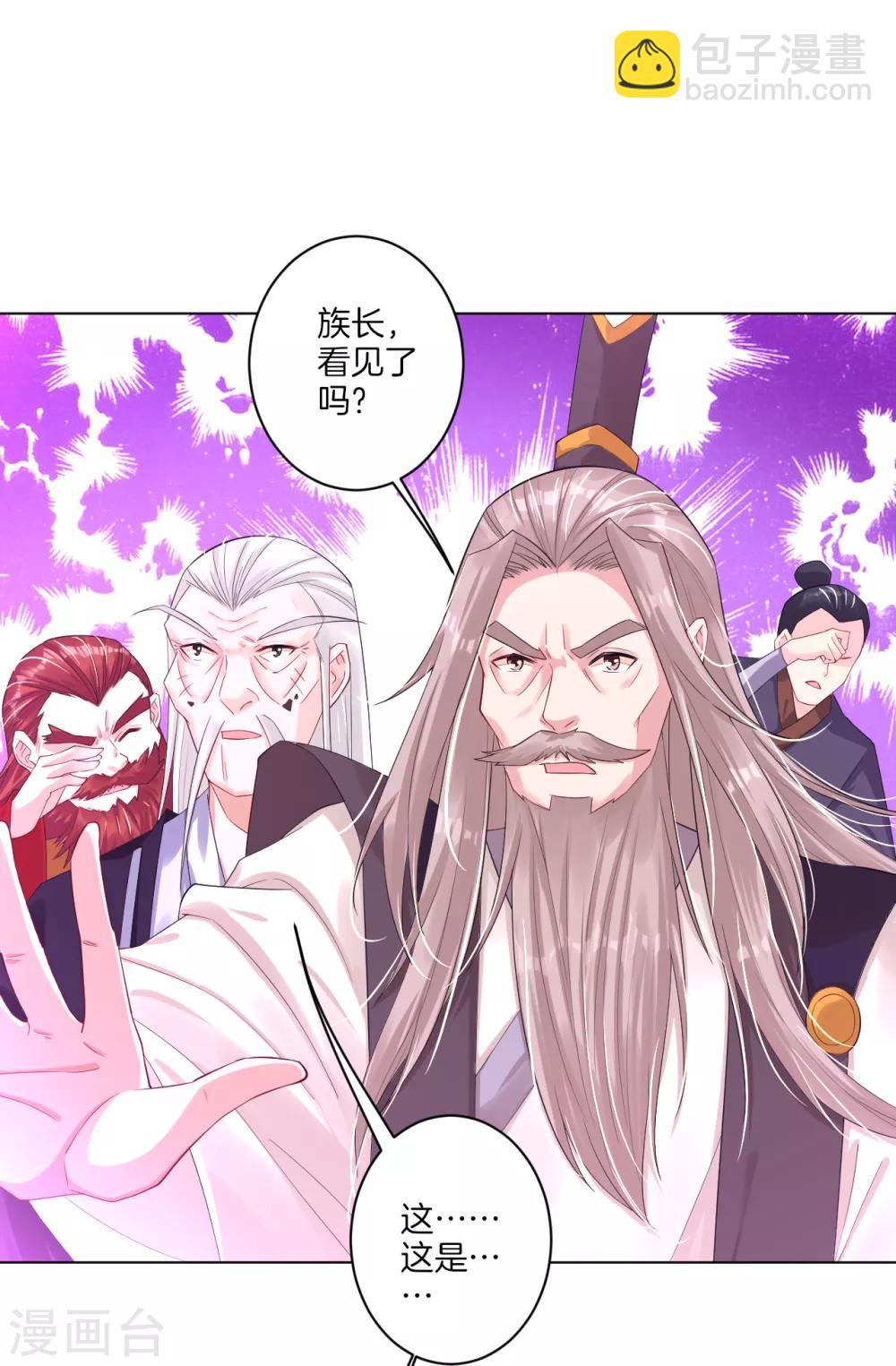 第54话 凤凰血脉9