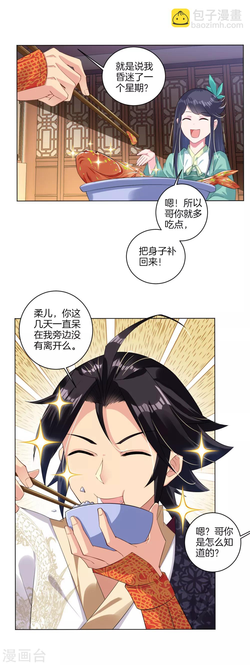 第55话 果核1