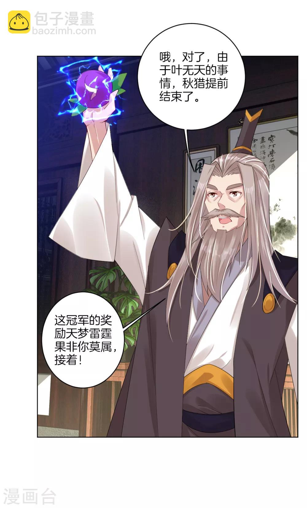 第55话 果核11