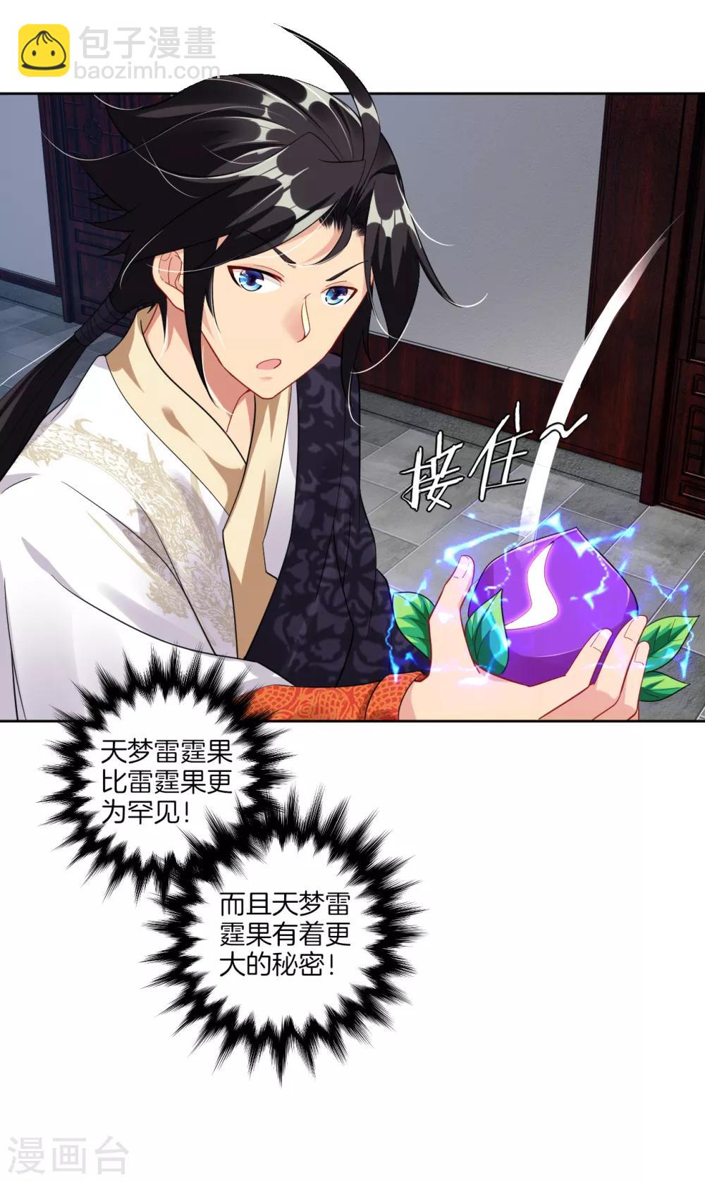 第55话 果核12