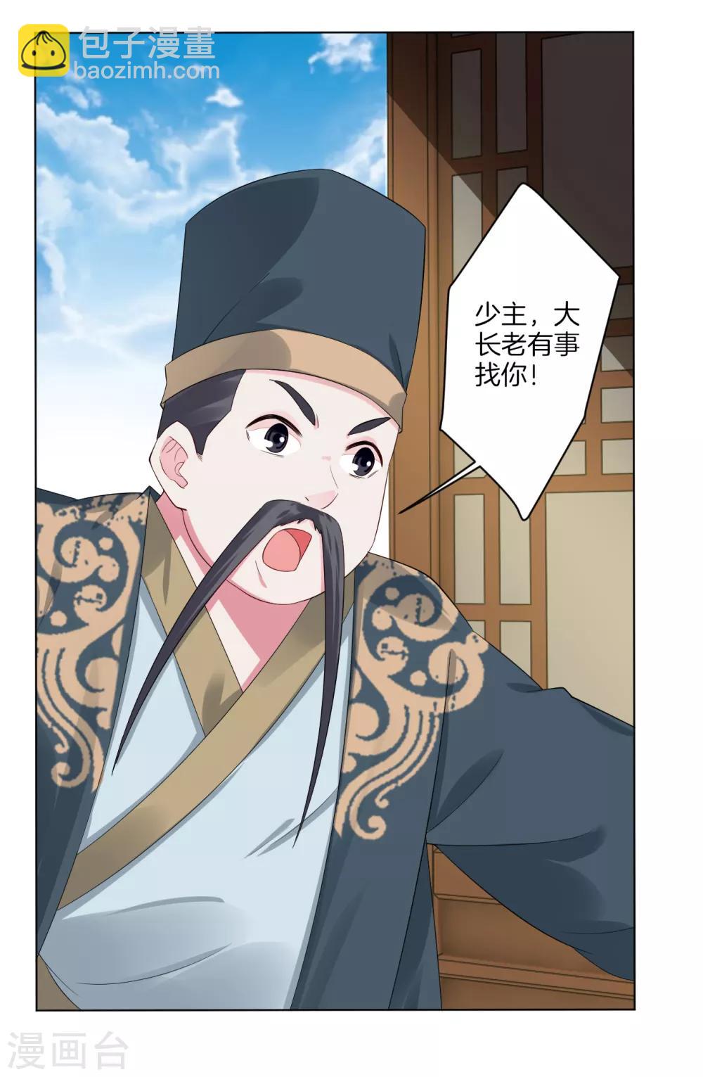 第55话 果核3