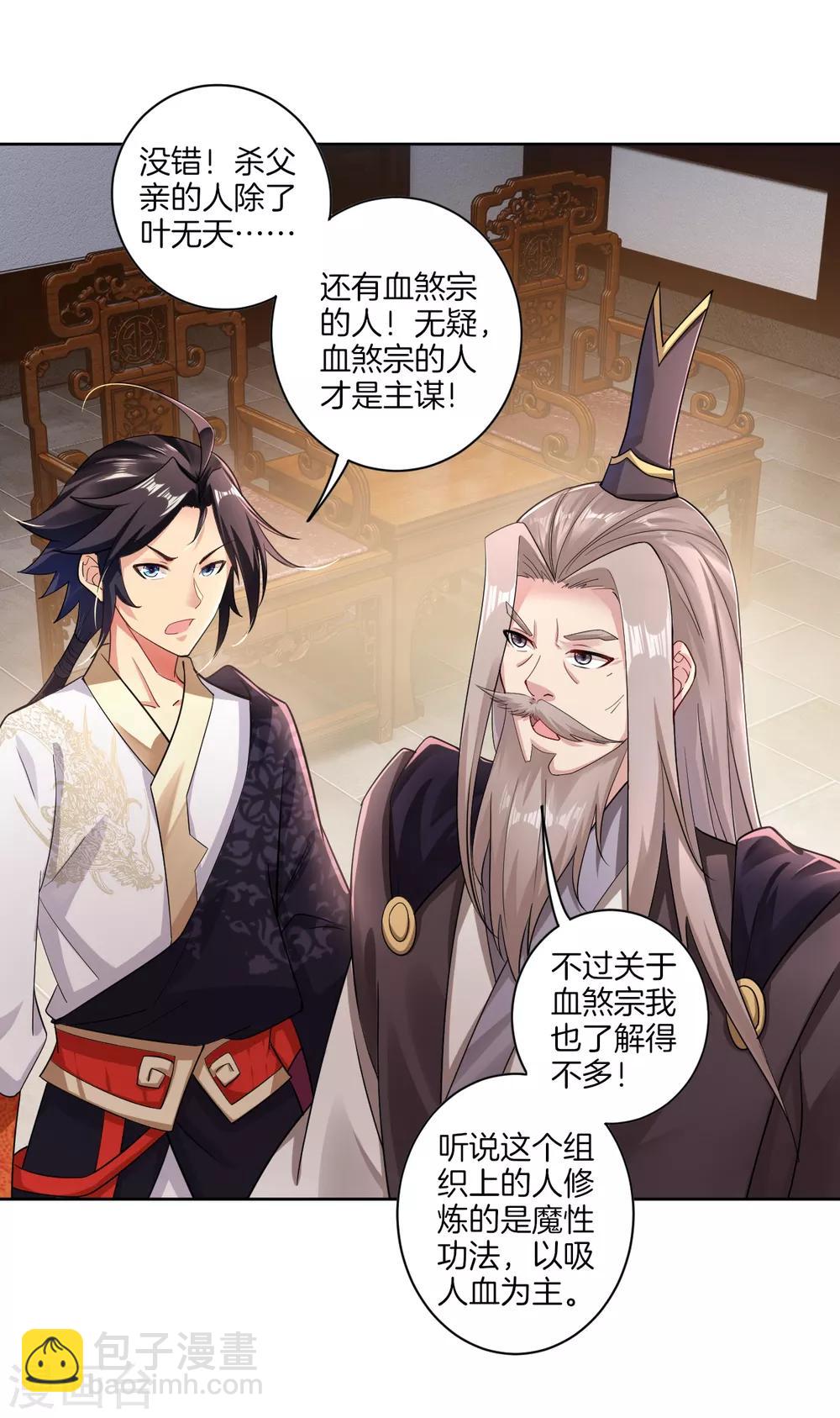 第55话 果核6