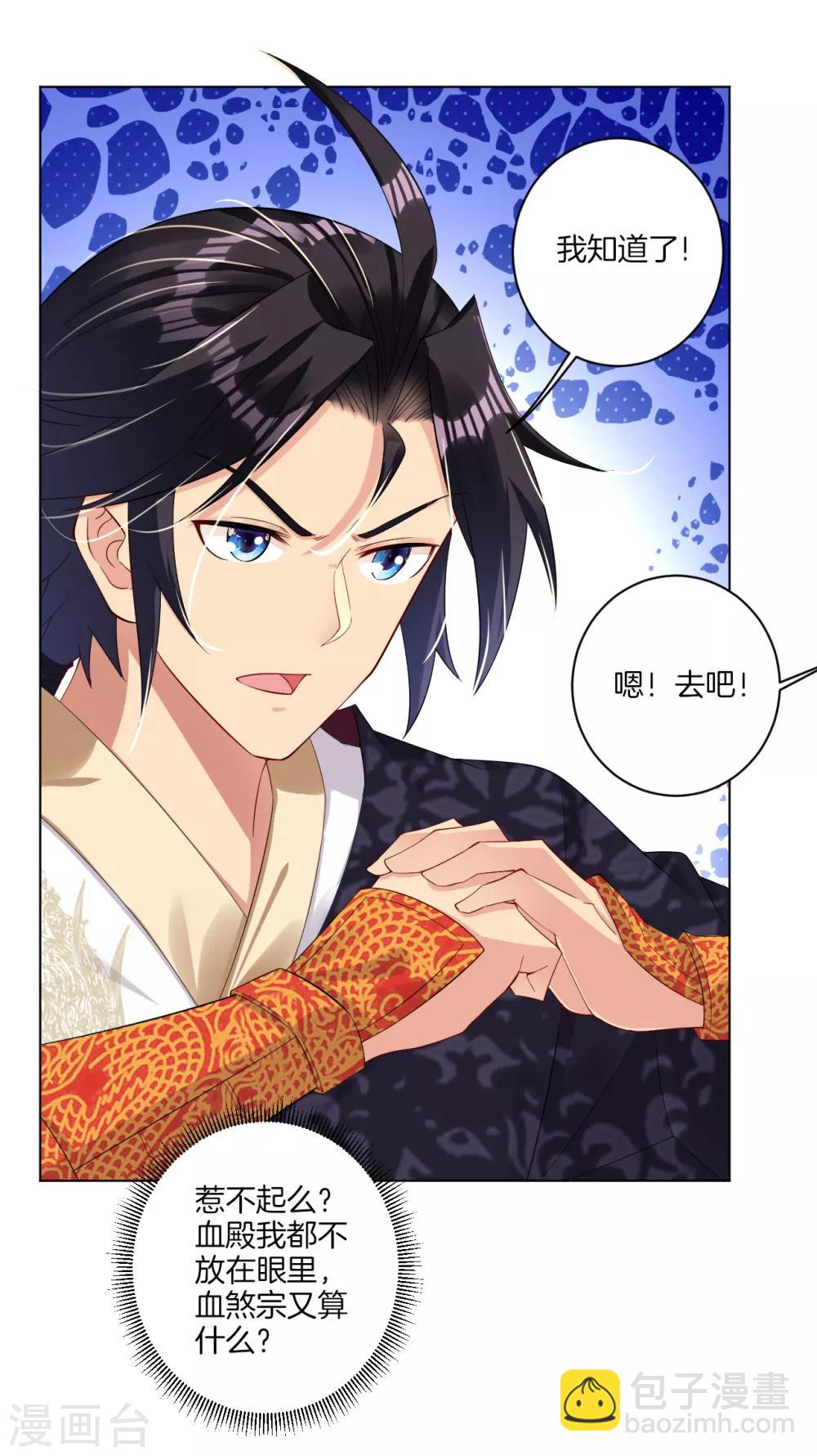 第55话 果核9