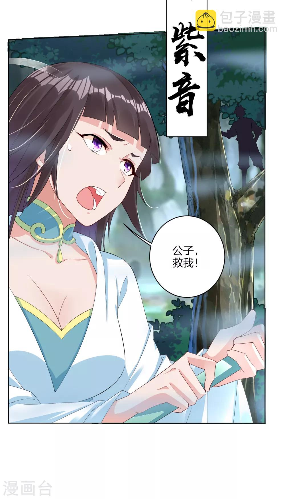 第56话 遇困少女10