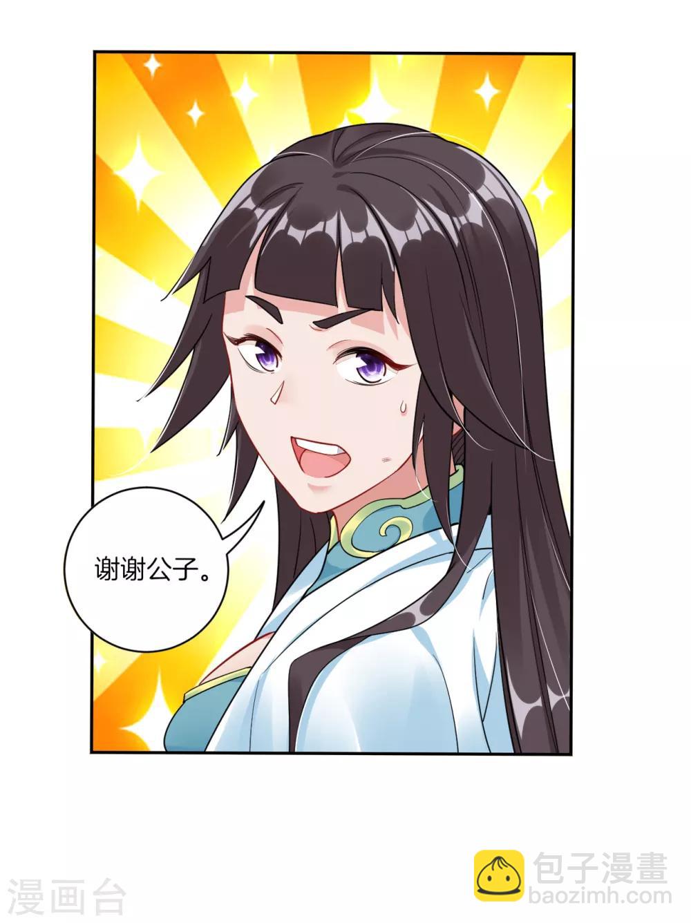 第56话 遇困少女12