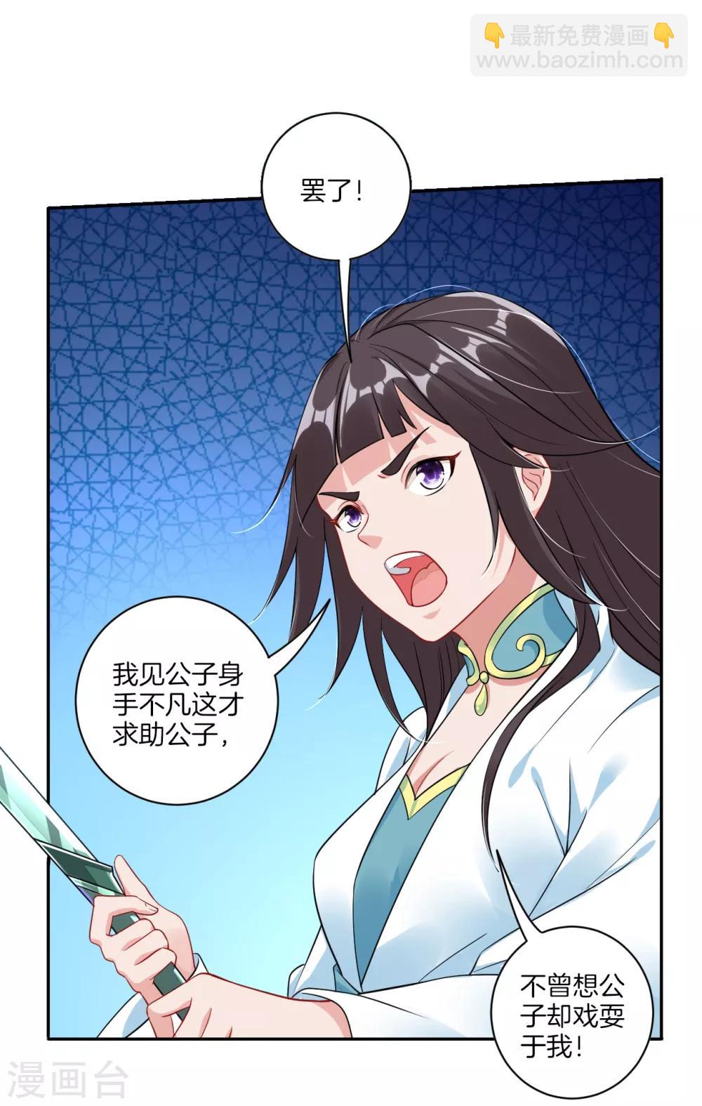 第56话 遇困少女15