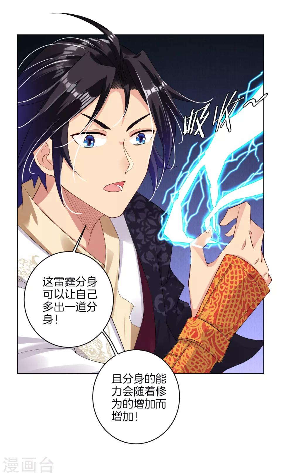 第56话 遇困少女3