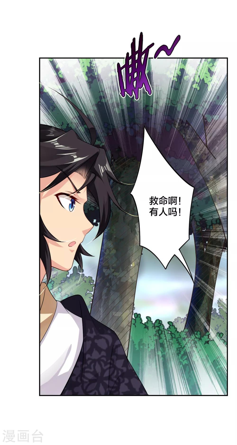 第56话 遇困少女5