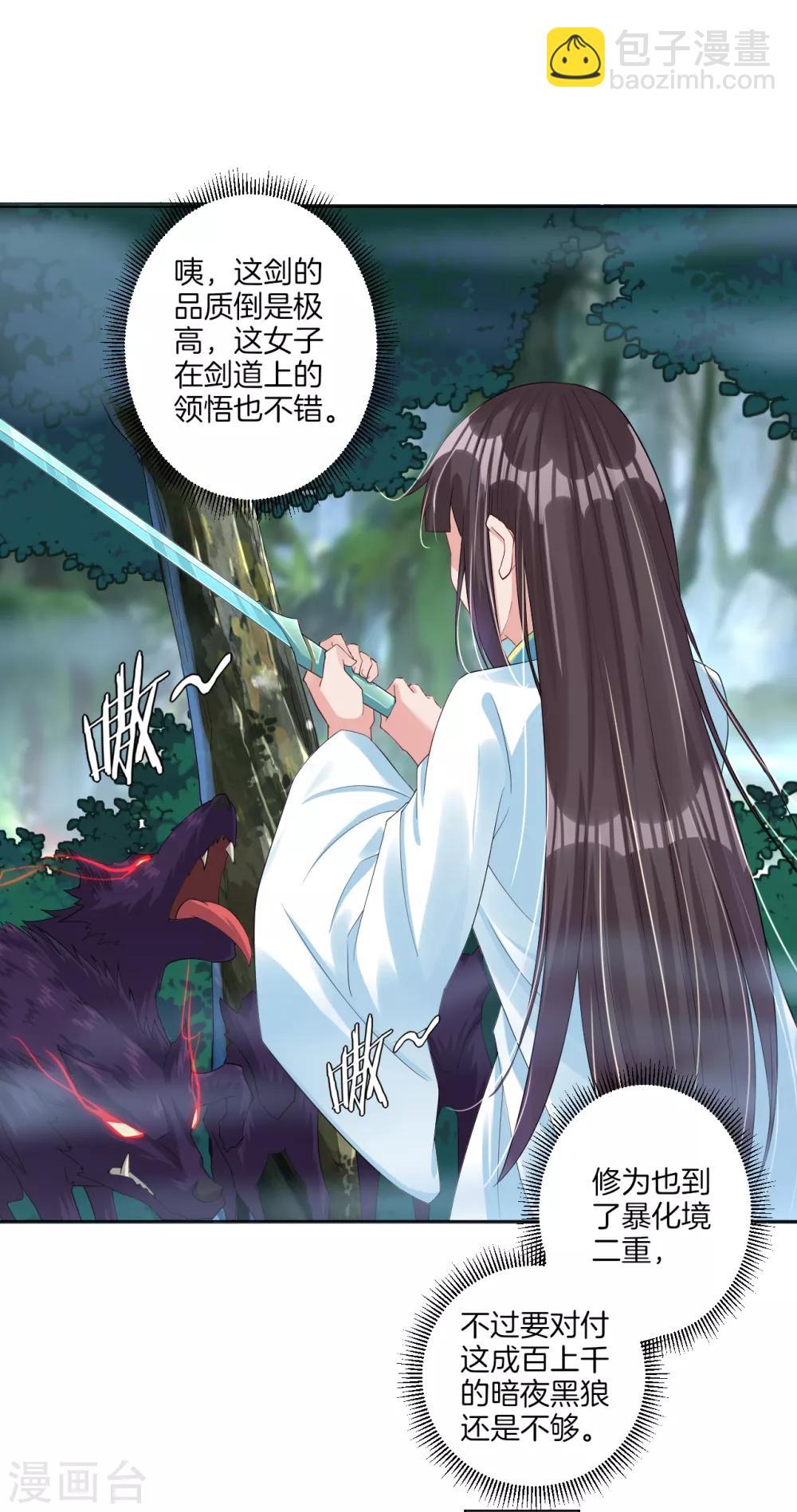 第56话 遇困少女9