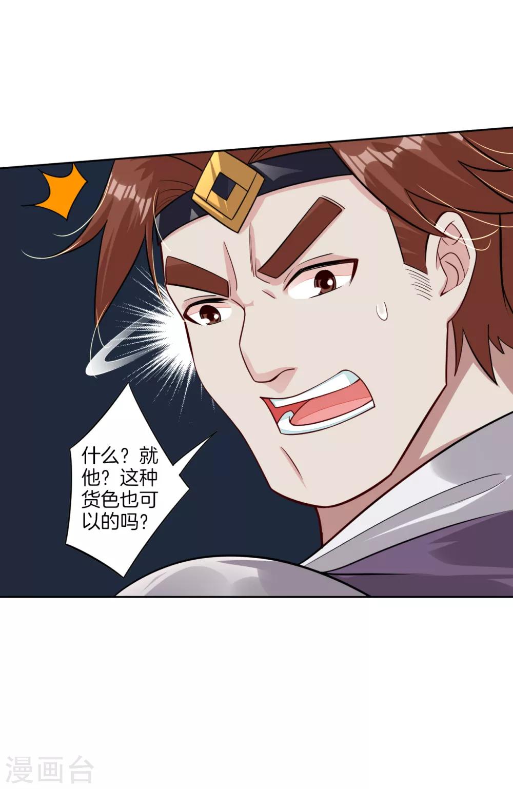 第58话 就此别过4