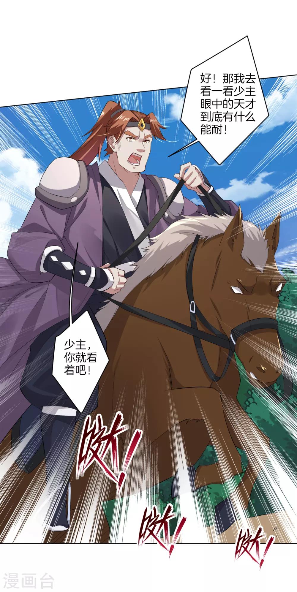 第58话 就此别过6