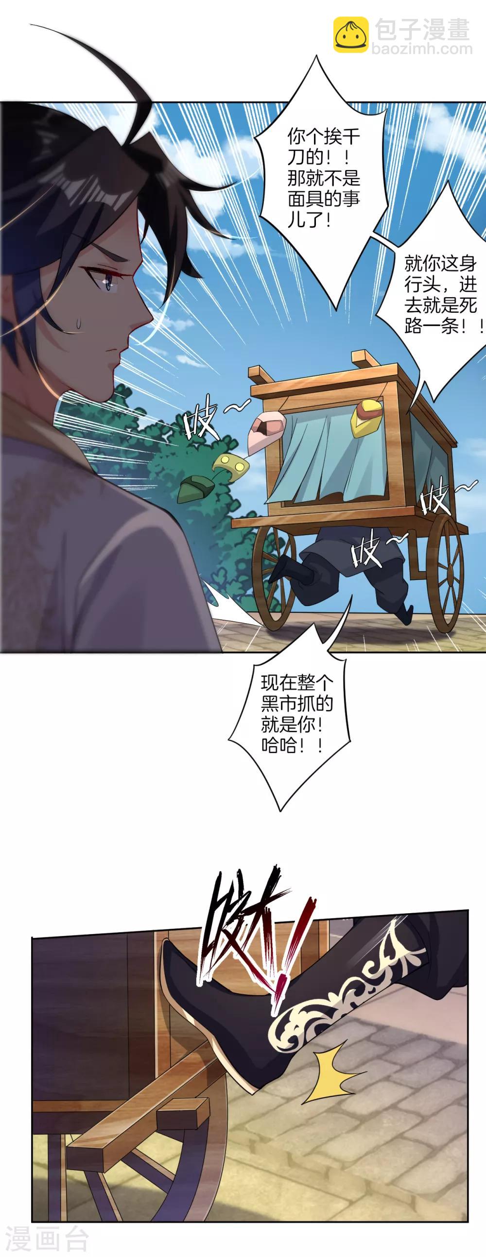 第59话 再入黑市12