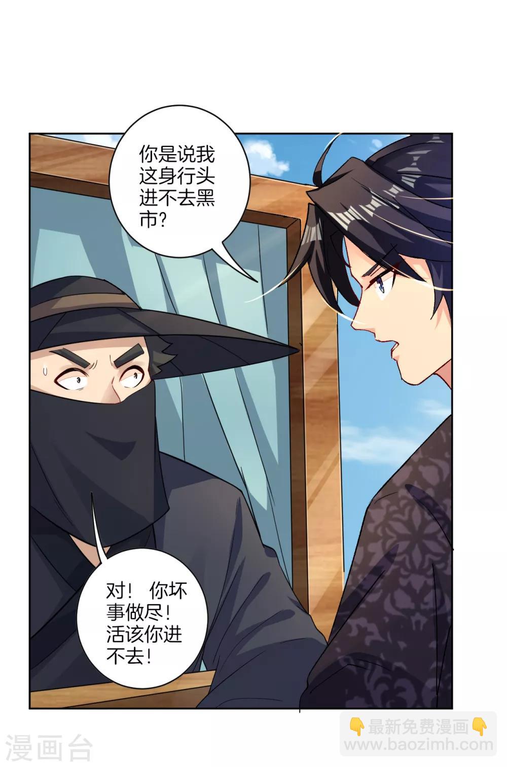 第59话 再入黑市13