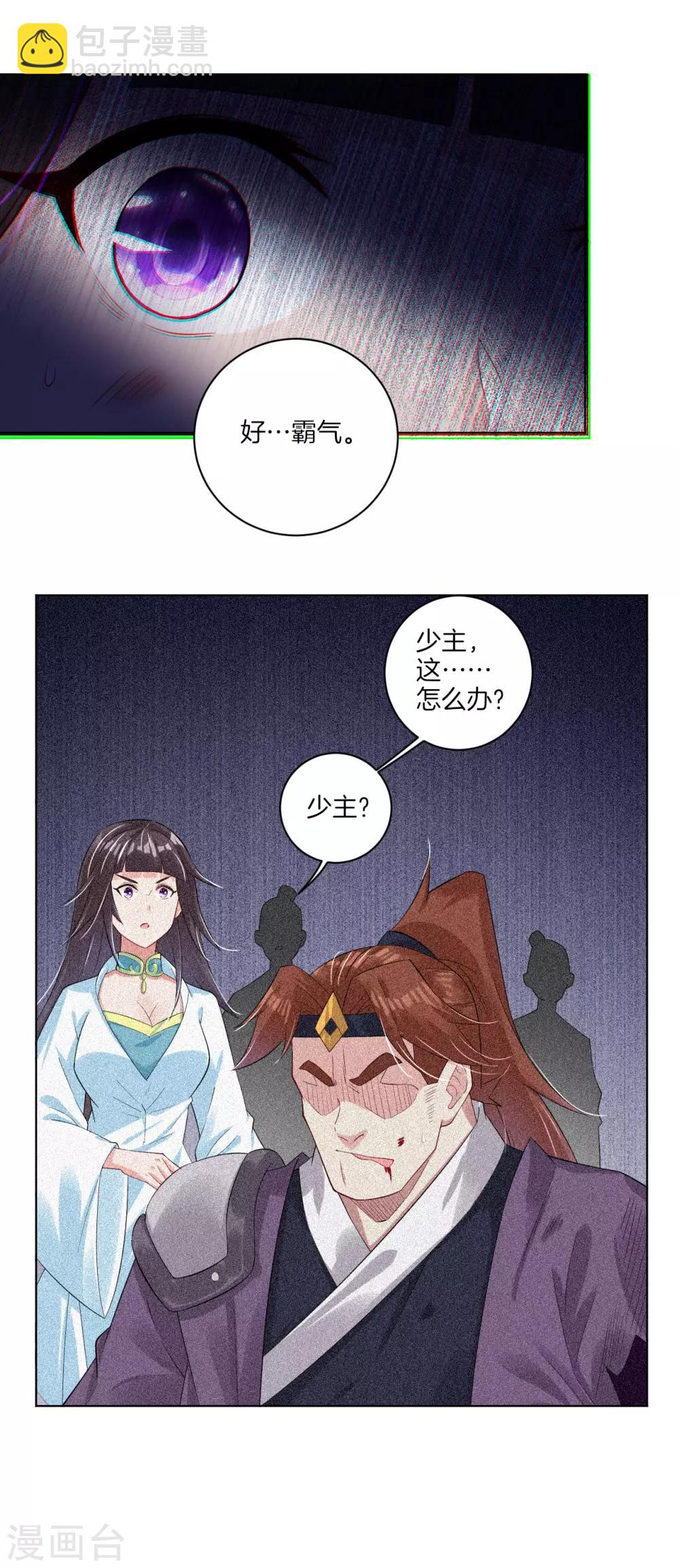 第59话 再入黑市7