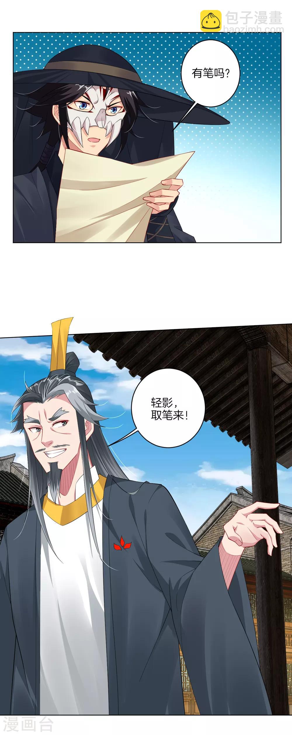 第60话 胡说八道？6