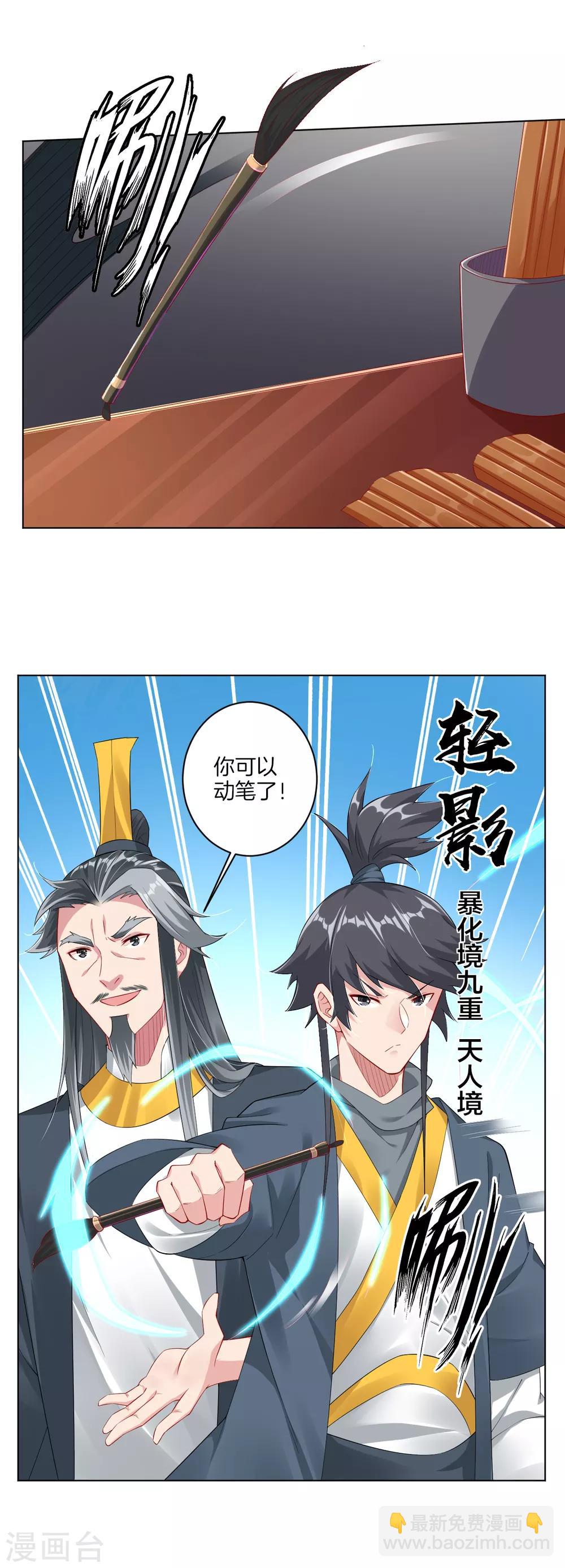 第60话 胡说八道？7