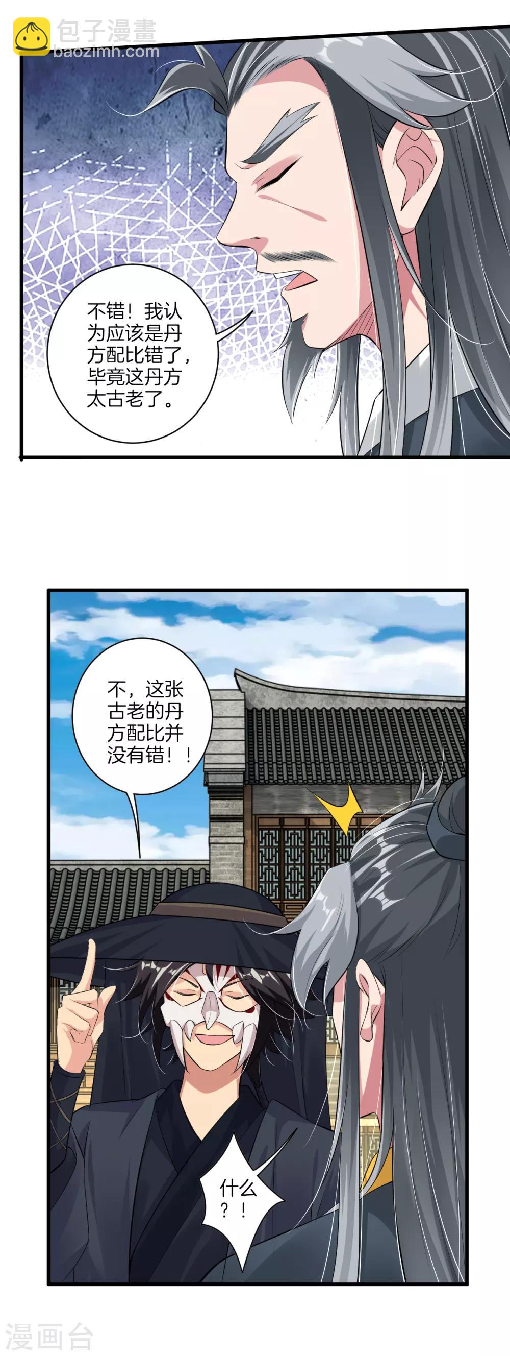 第61话 解析11