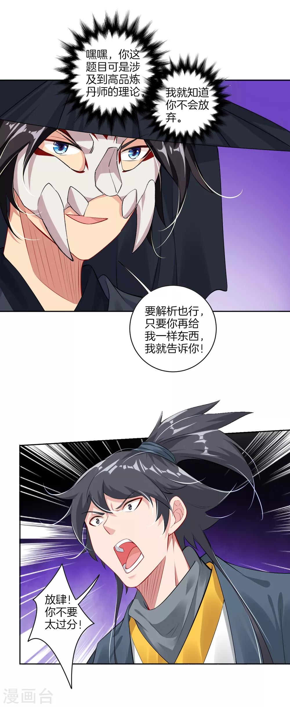 第61话 解析8