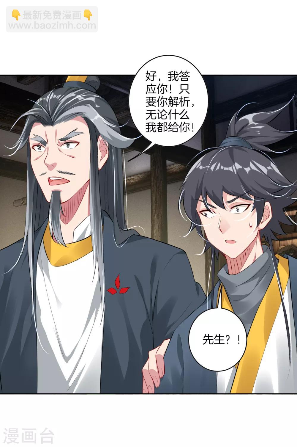第61话 解析9