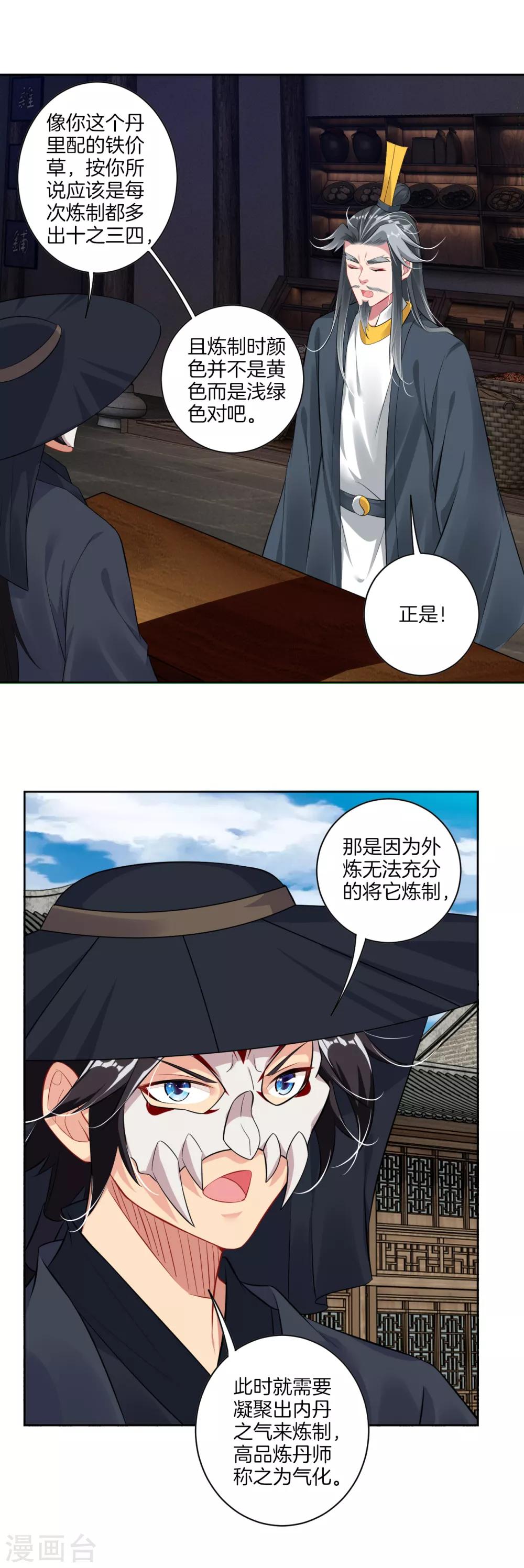 第62话 还认识我吗？1