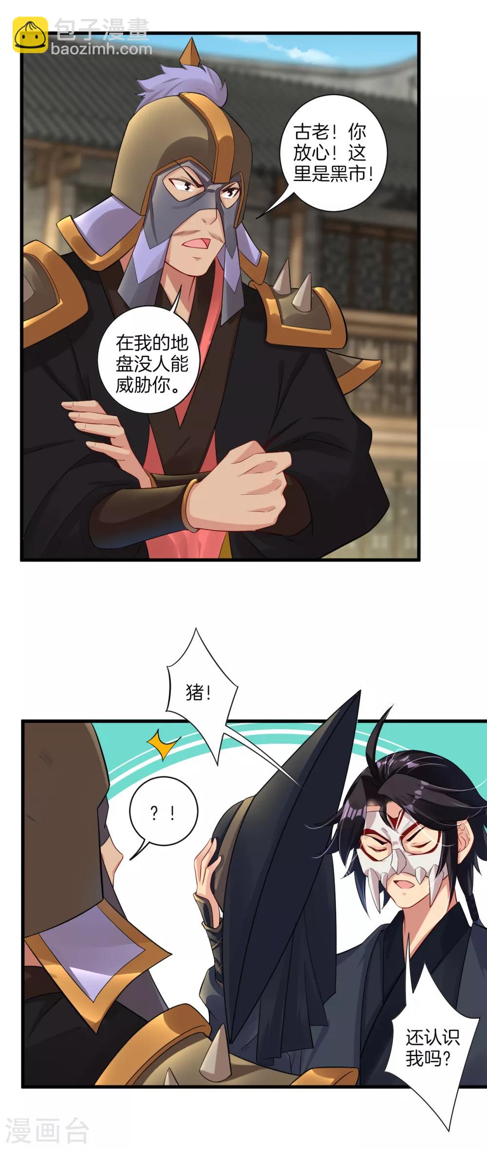 第62话 还认识我吗？10