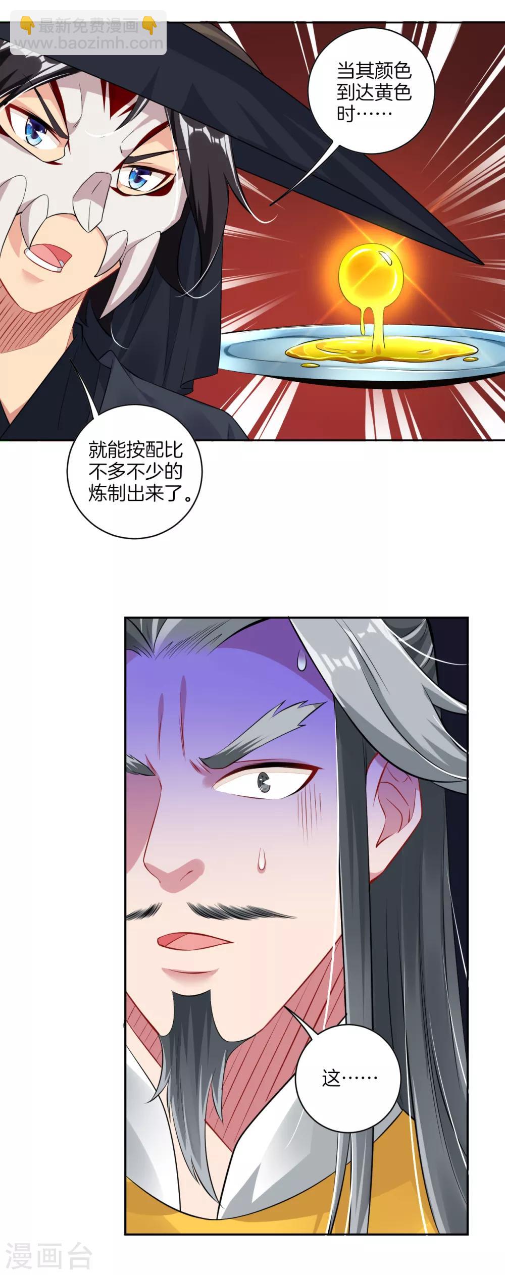 第62话 还认识我吗？2