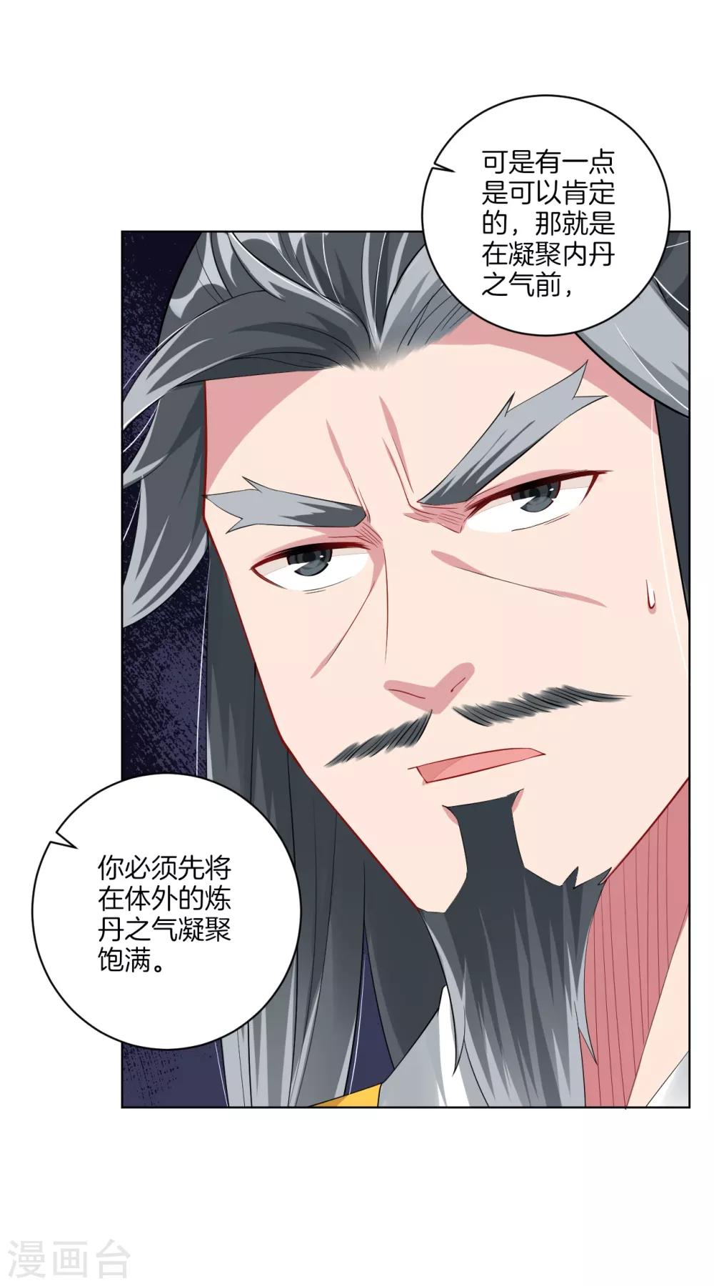 第62话 还认识我吗？4