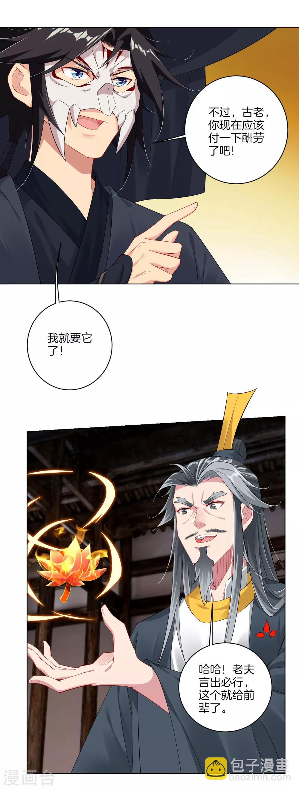 第62话 还认识我吗？5