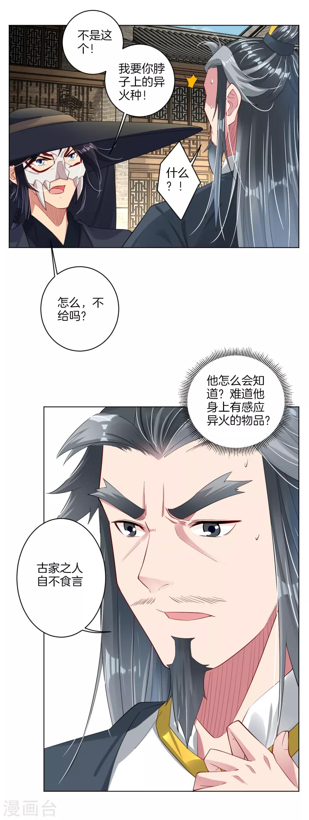 第62话 还认识我吗？6