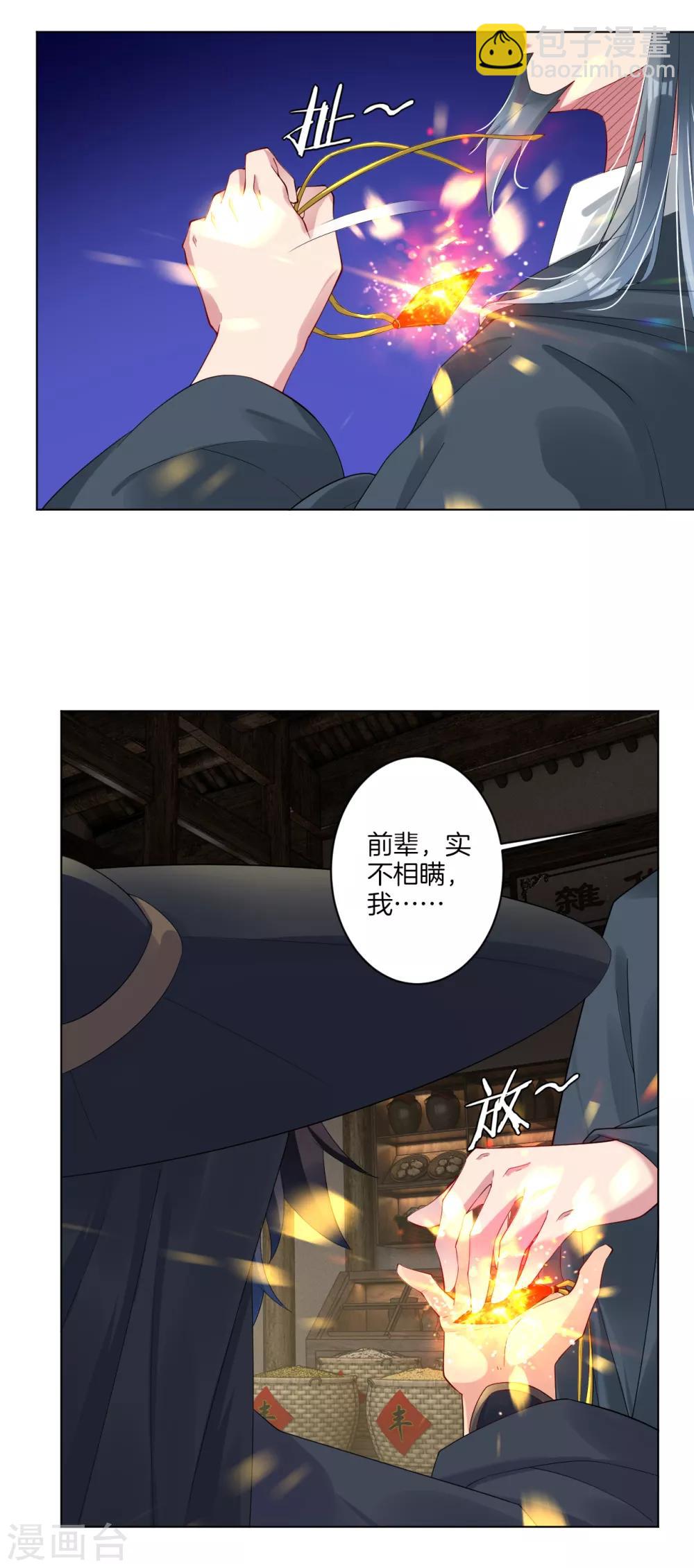 第62话 还认识我吗？7
