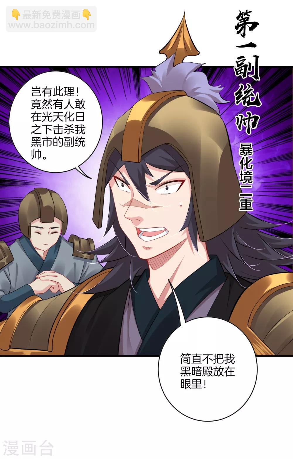 第64话 叶家被围3