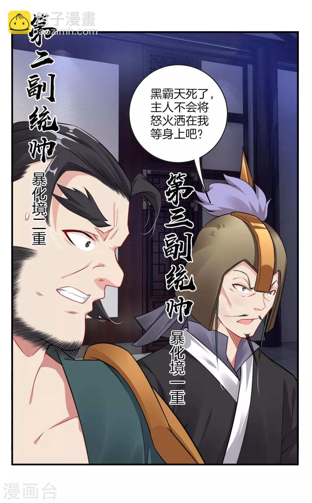 第64话 叶家被围4