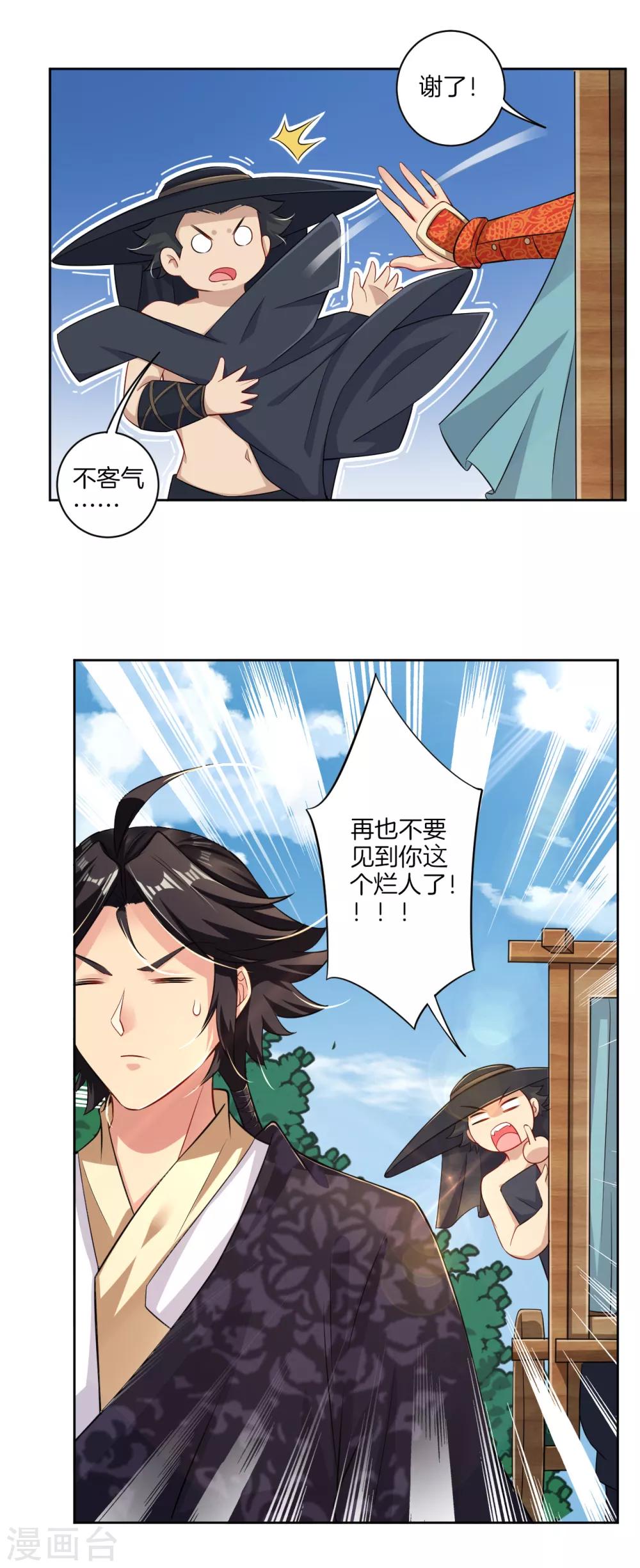 第64话 叶家被围7