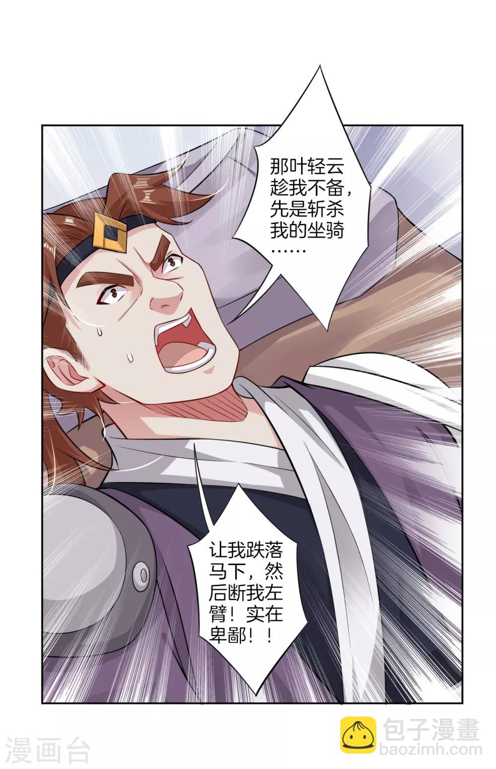 第64话 叶家被围9