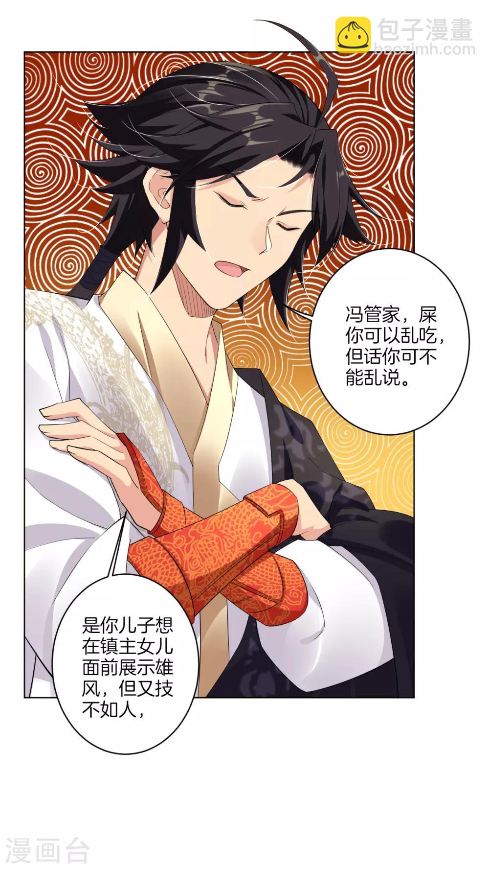 第65话 屎可以乱吃，话不能乱说10