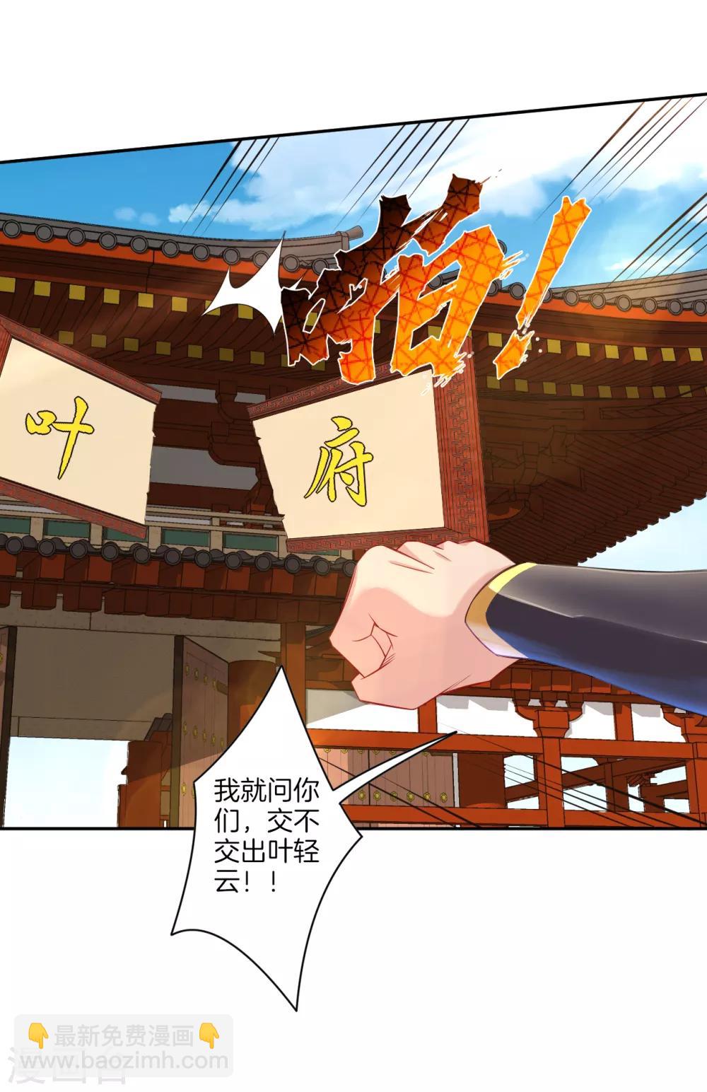 第65话 屎可以乱吃，话不能乱说4