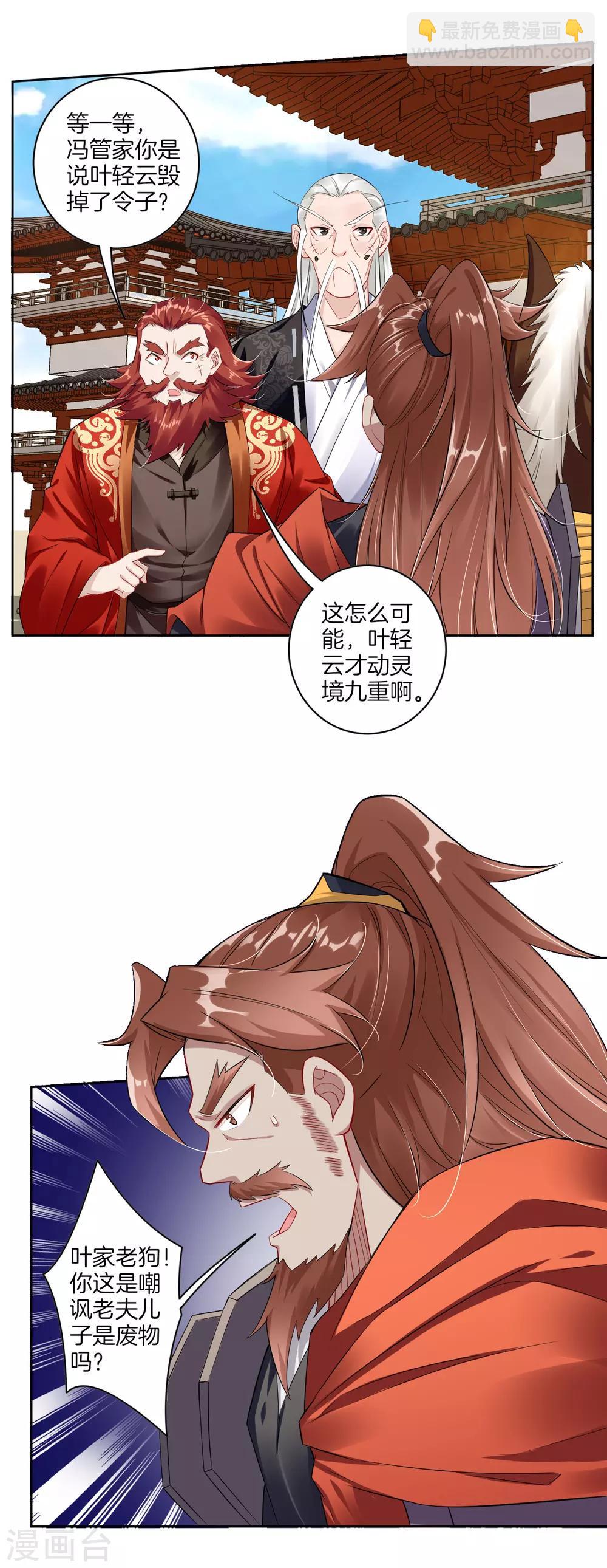 第65话 屎可以乱吃，话不能乱说6