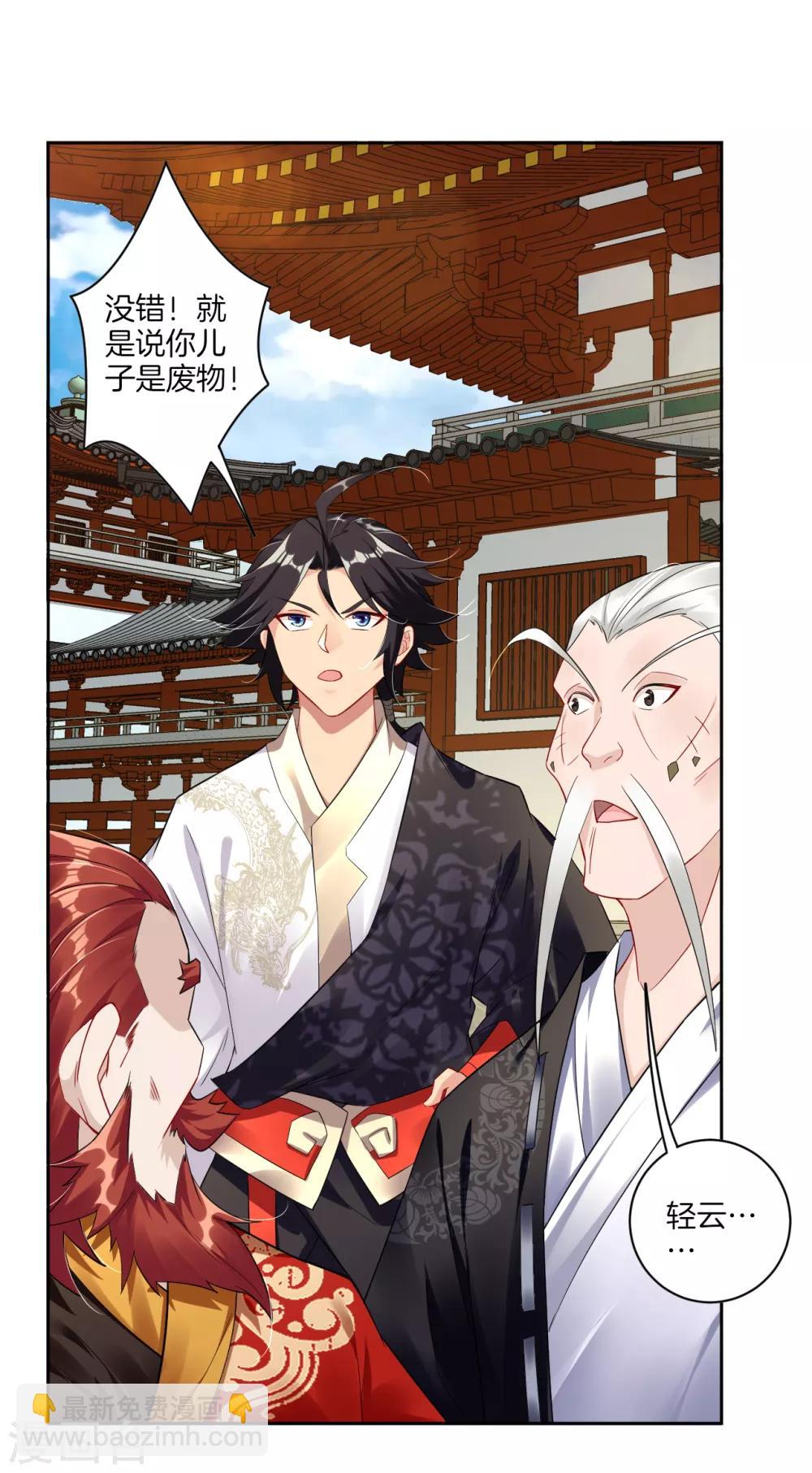 第65话 屎可以乱吃，话不能乱说7