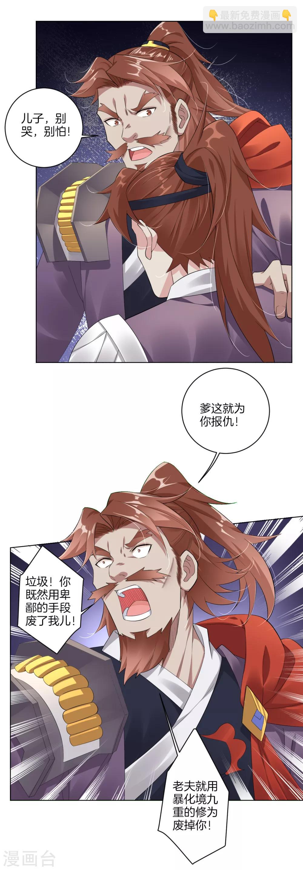 第65话 屎可以乱吃，话不能乱说9